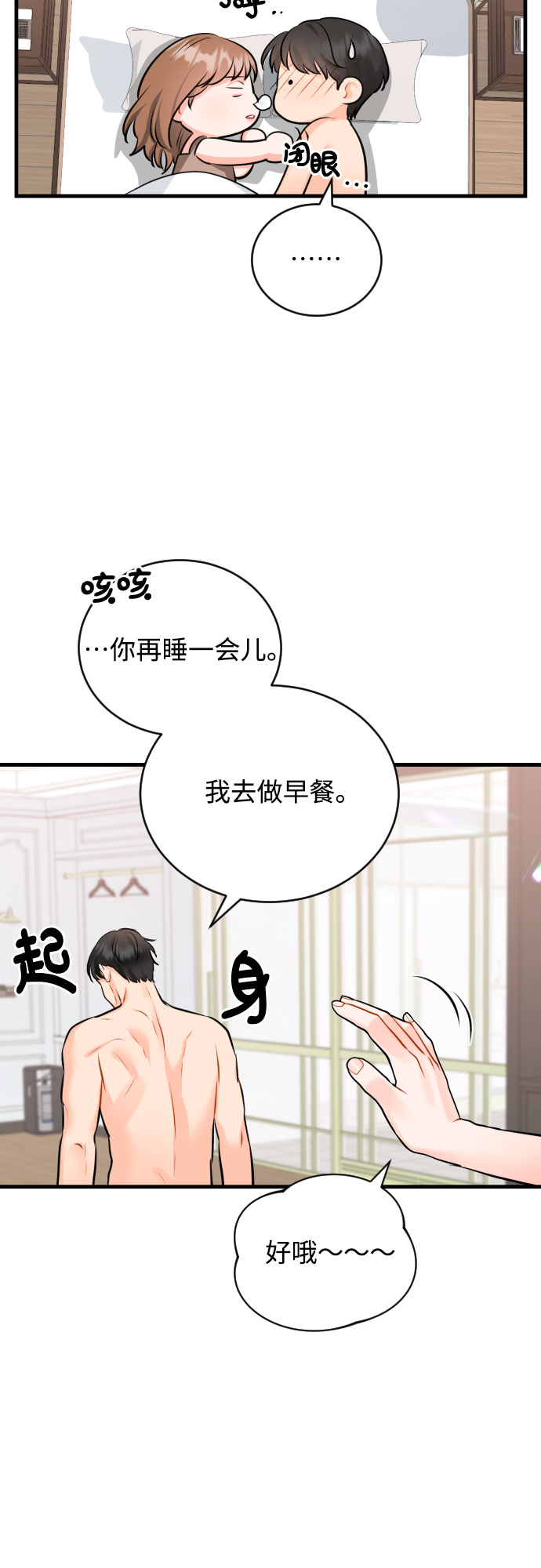 [第29话] 恢复能力37
