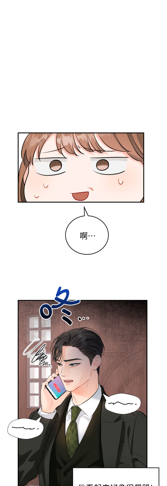 [第14话] 真的要辞职了14