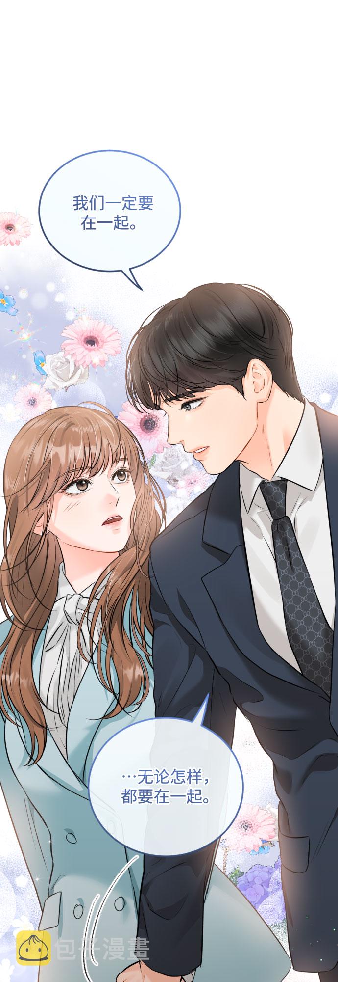 [第45话] 冬天的结束15