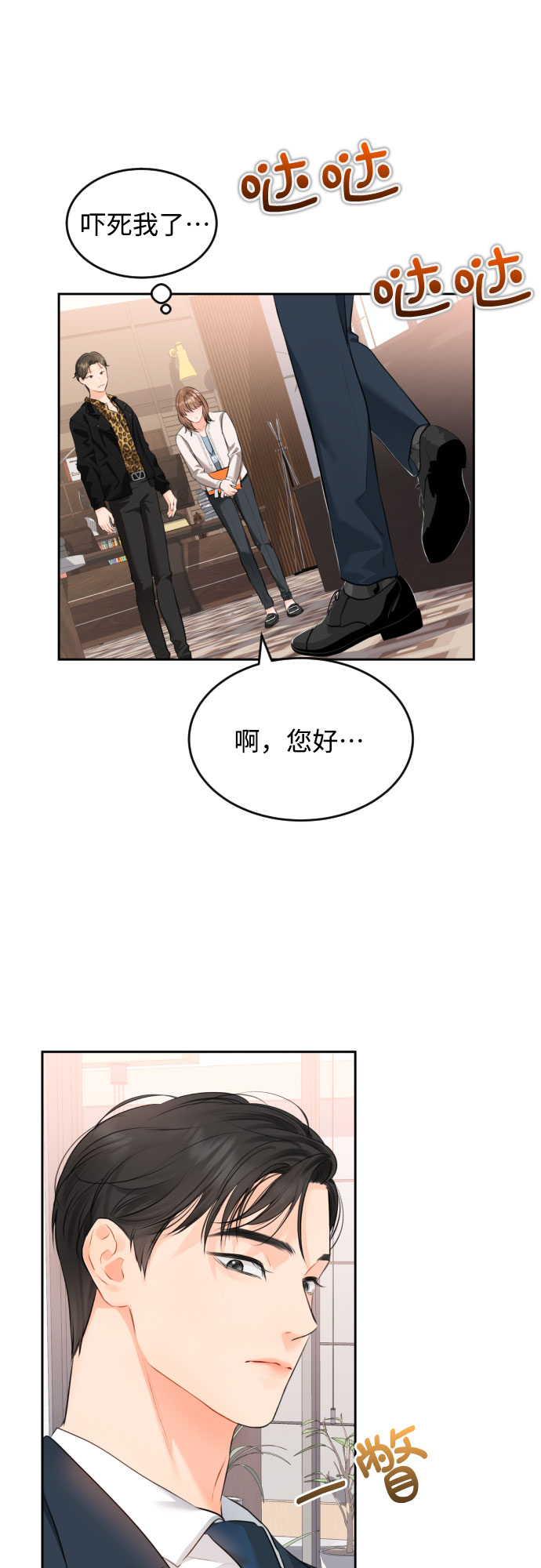 [第4话] 报仇47