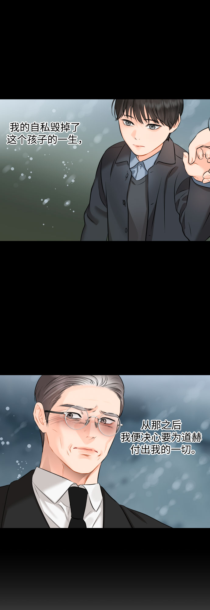 [第34话] 蝴蝶效应8