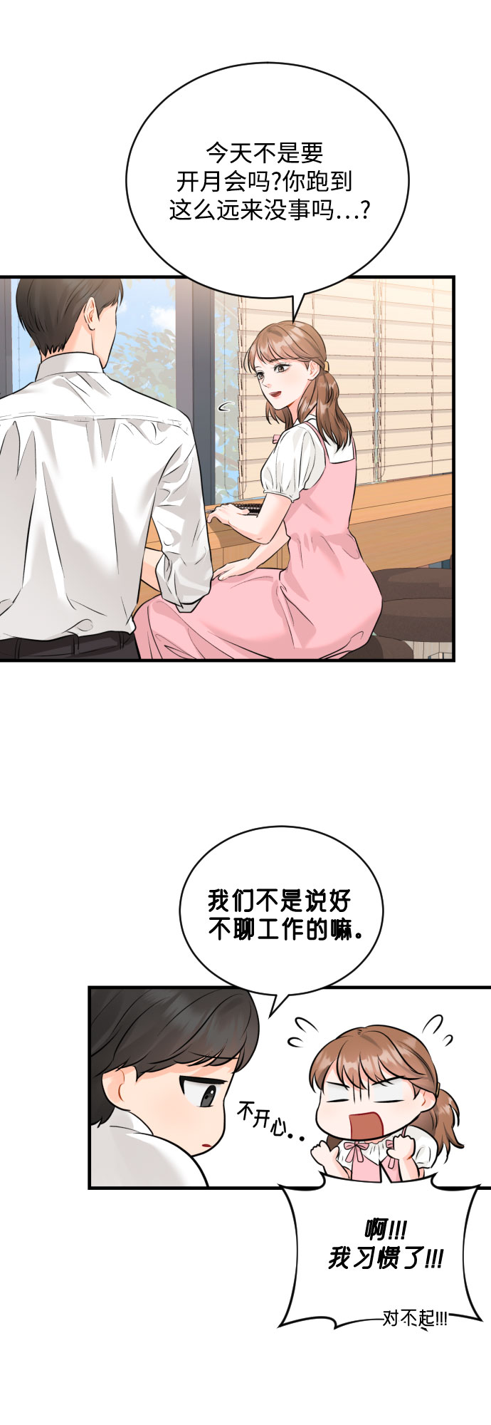 [第26话] 变化19