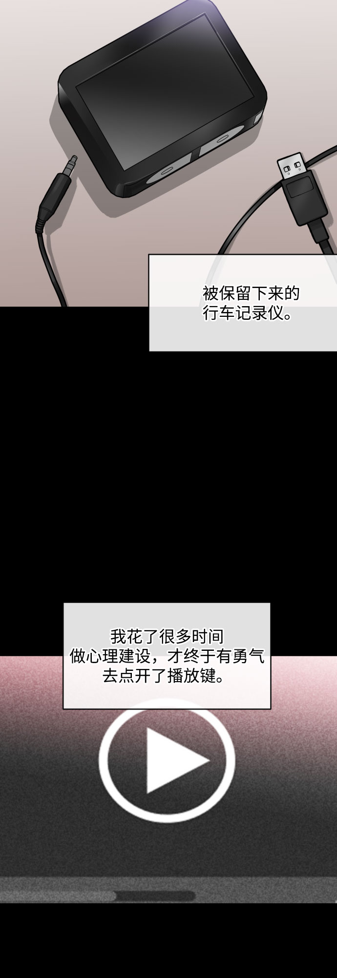 [第42话] 留在没有仇恨的地方22