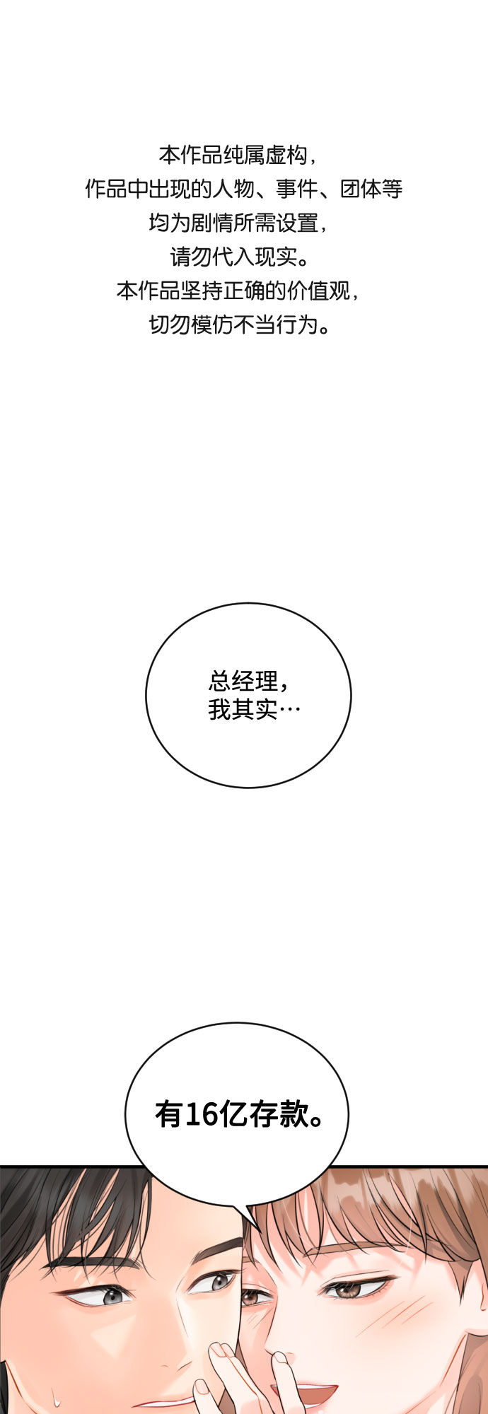 [第12话] 烂醉0