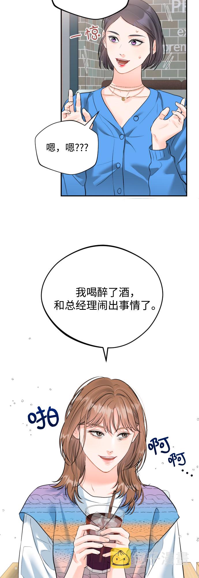[第23话] 好事2