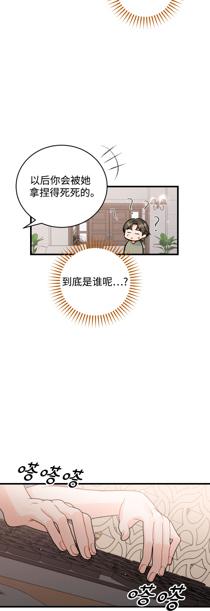 [外传03话] 一些努力41