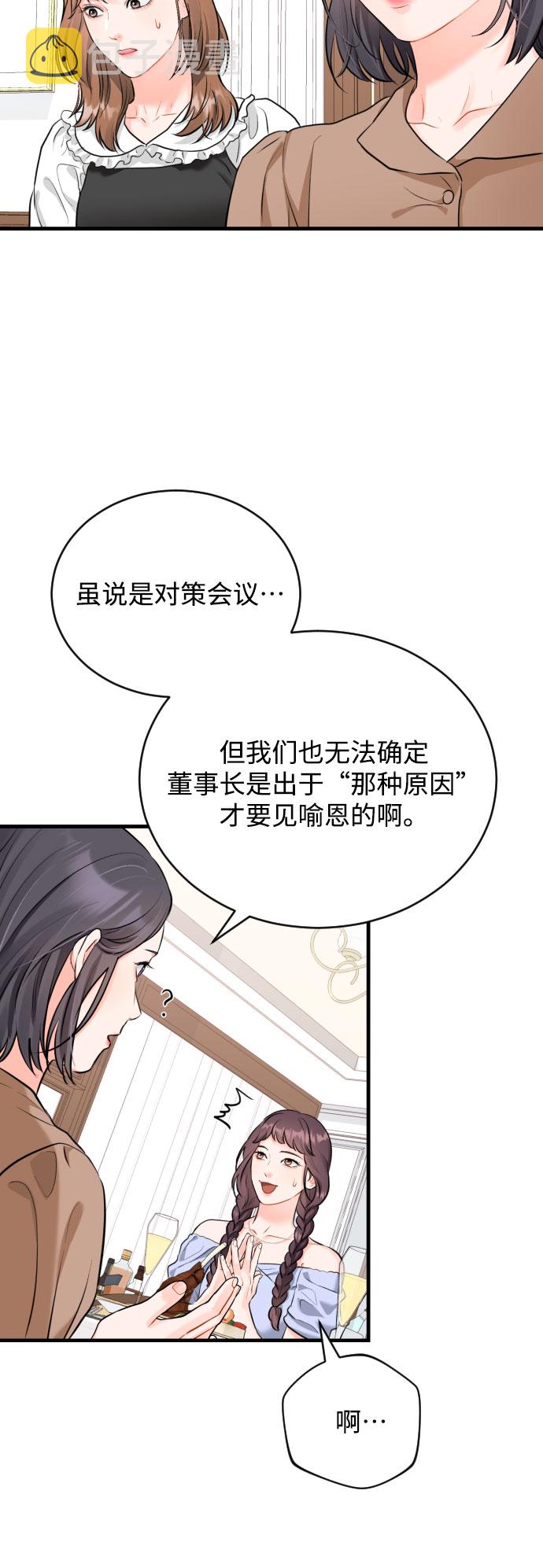 [第33话] 见家长19