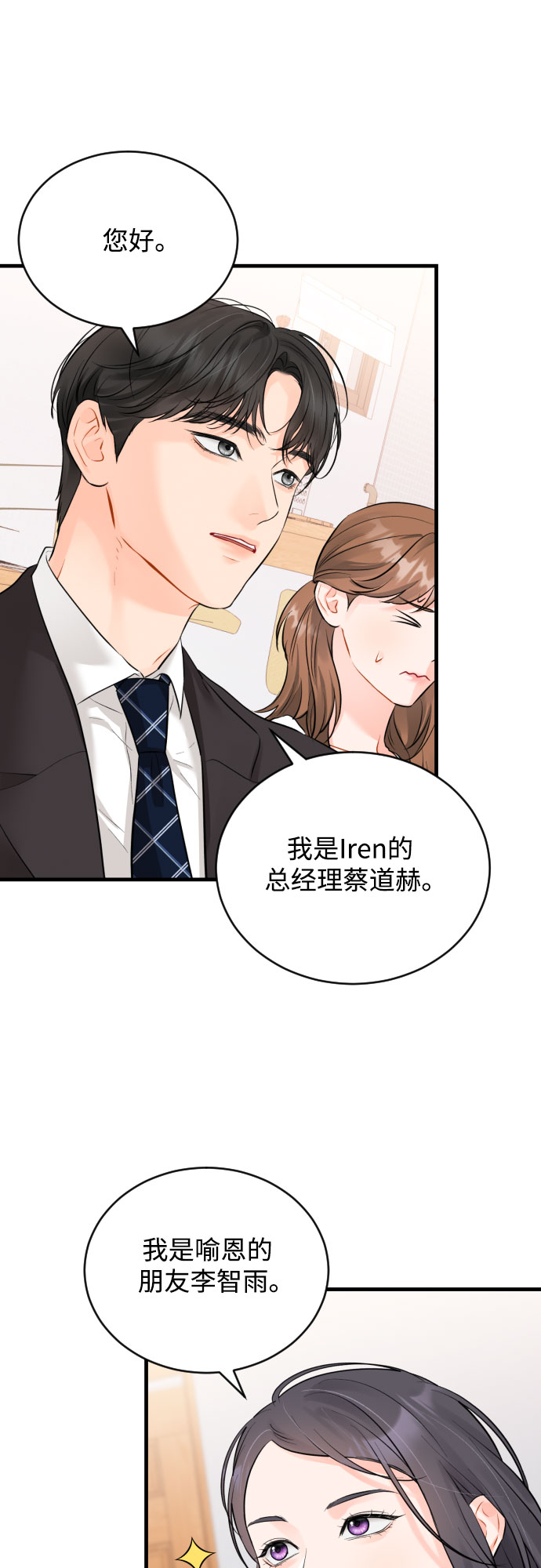 [第28话] 我反对这场恋爱12