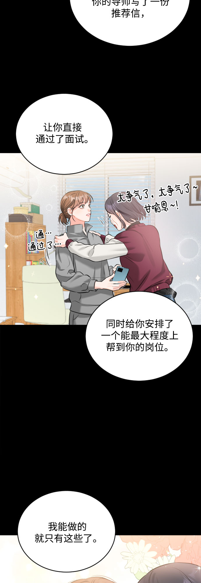 [第34话] 蝴蝶效应20