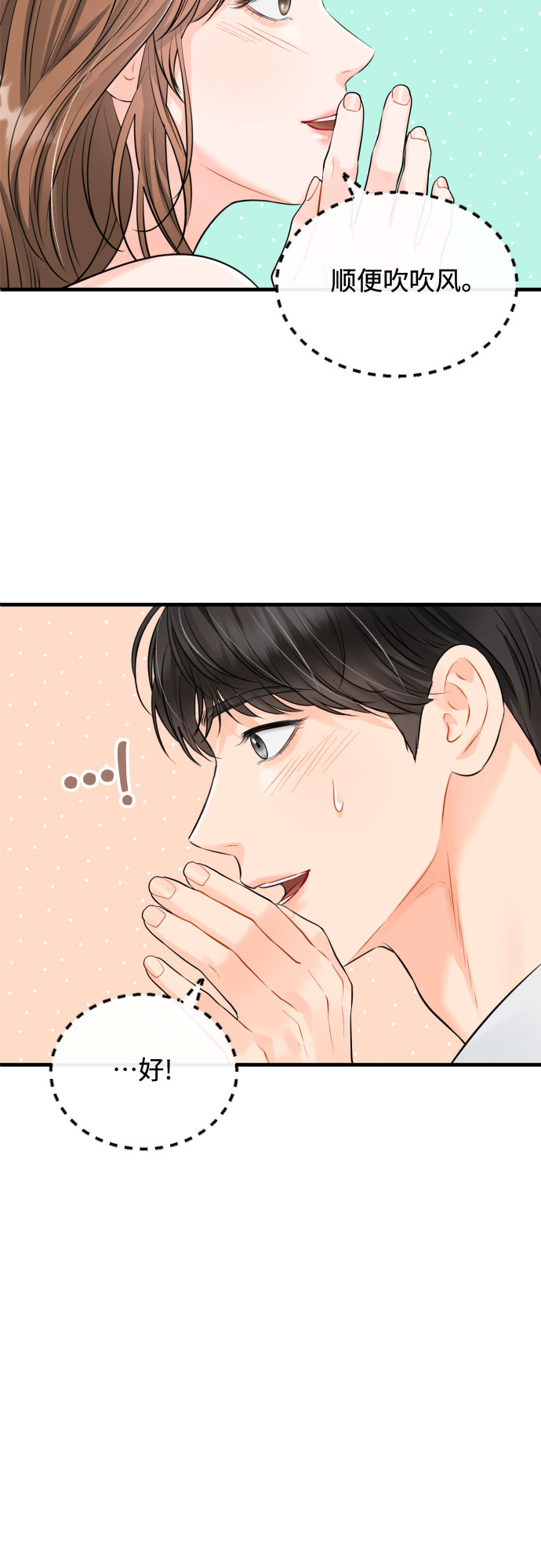 [第47话] When I look at you21