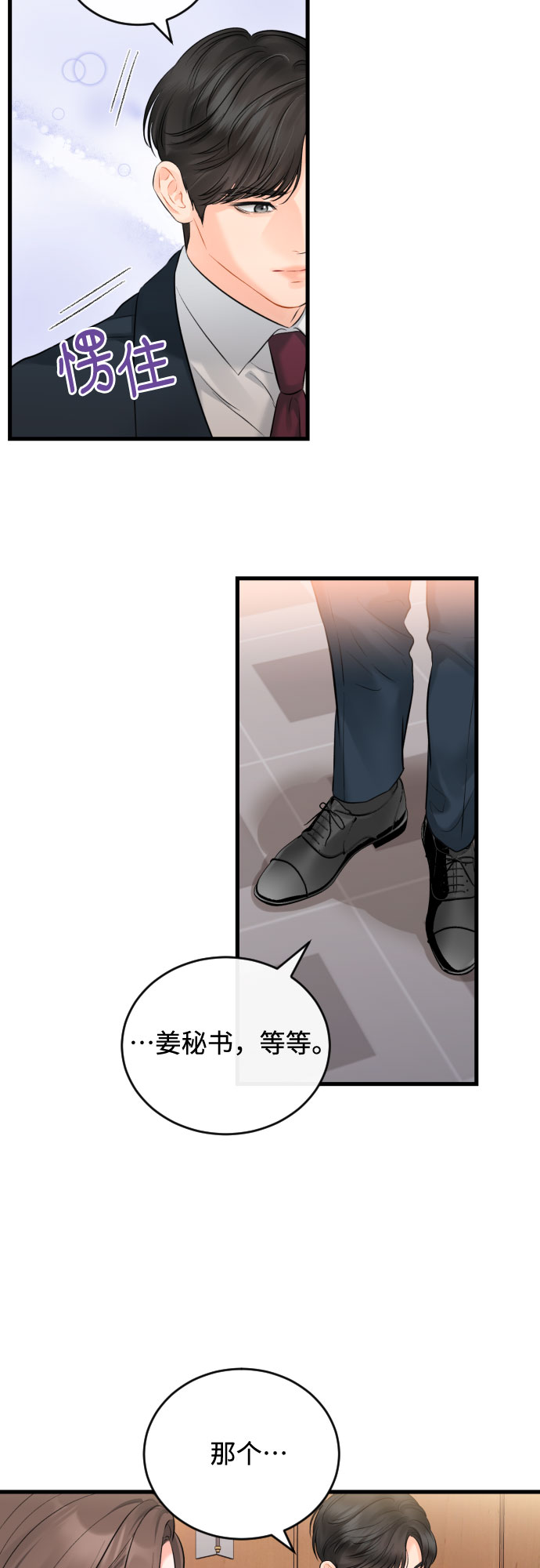 [外传02话] 孩子10