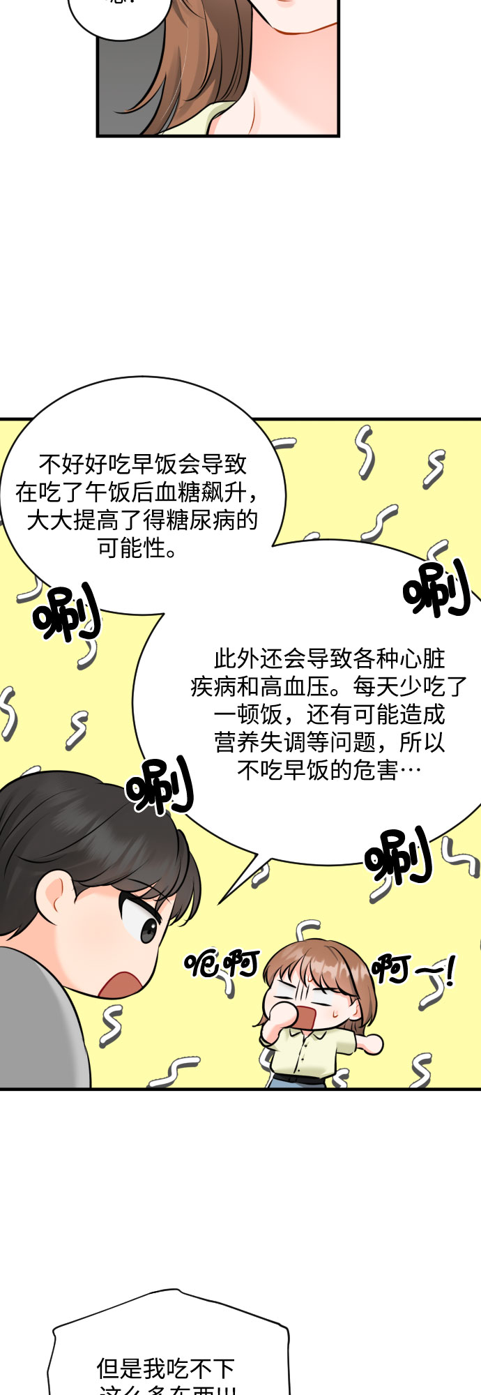 [第30话] 重逢3