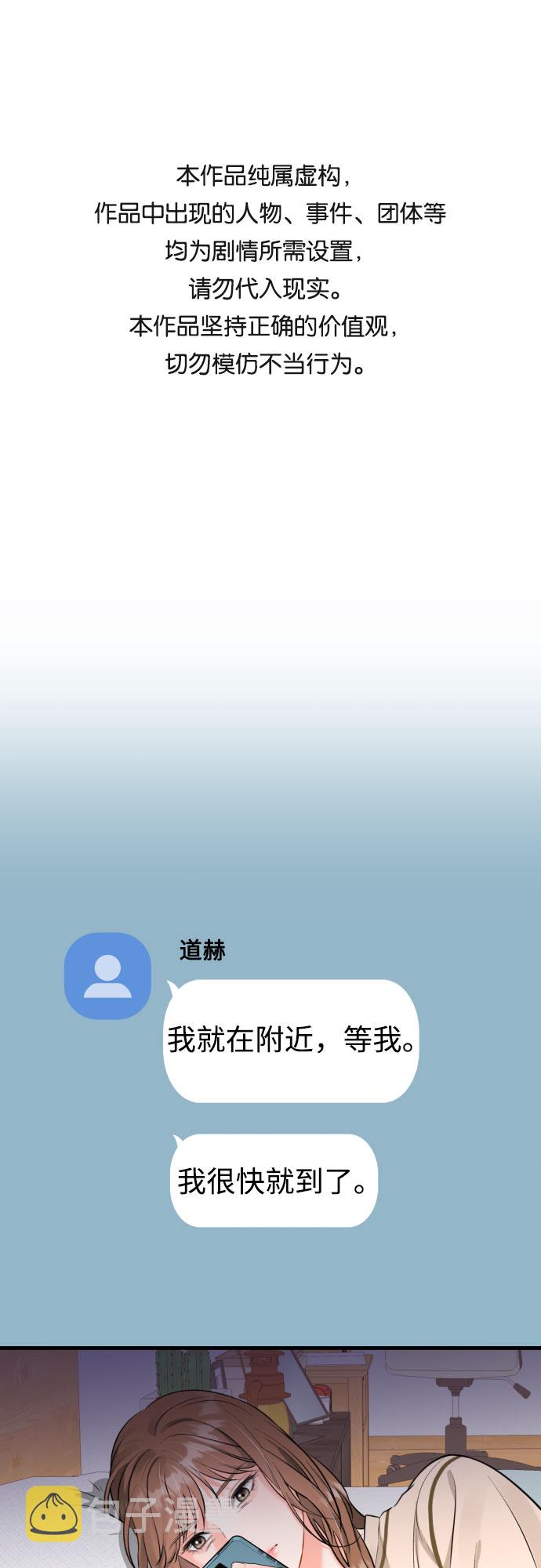 [第35话] 不愿听到的话0