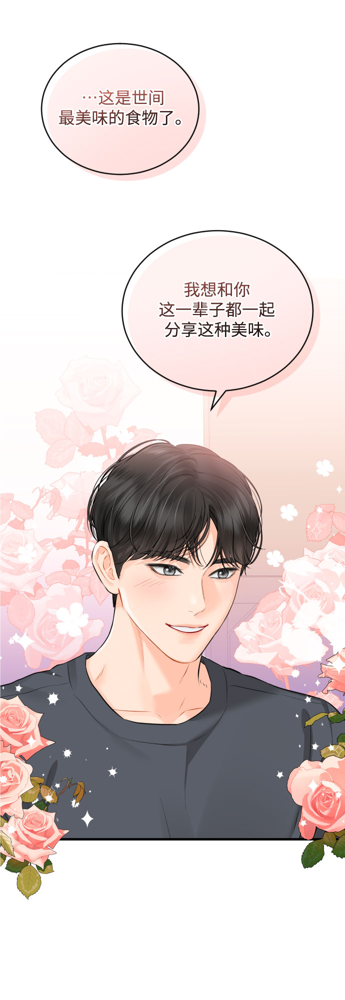 [第35话] 不愿听到的话31