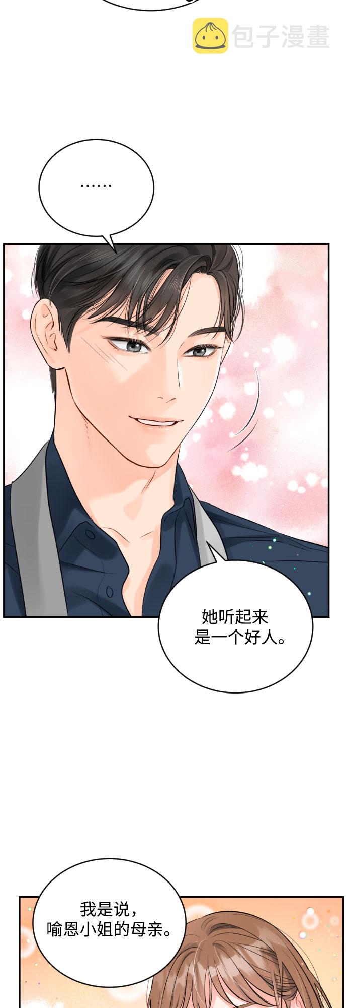 [第16话] 居家（？）办公23