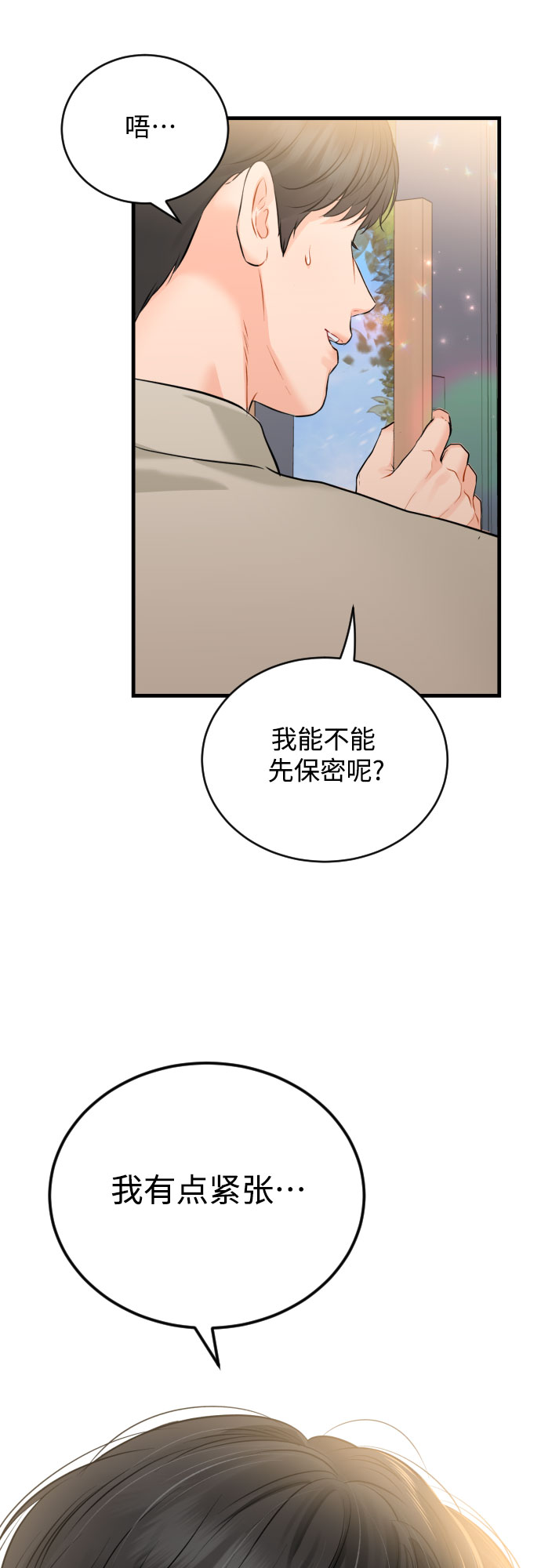 [第45话] 冬天的结束40