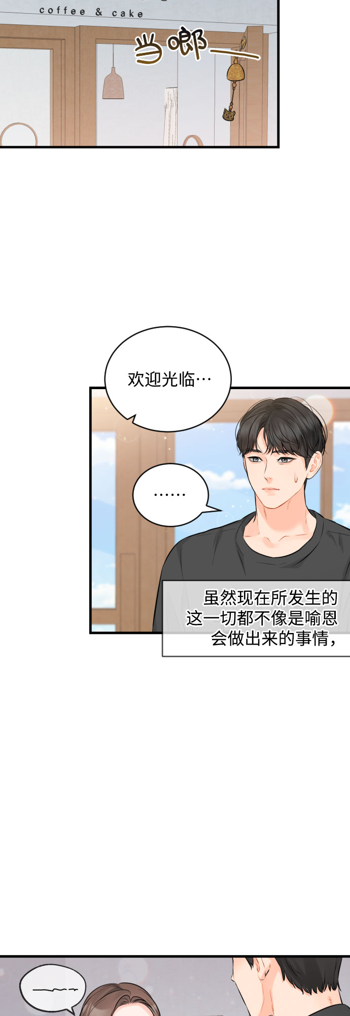 [第36话] 你的意义34
