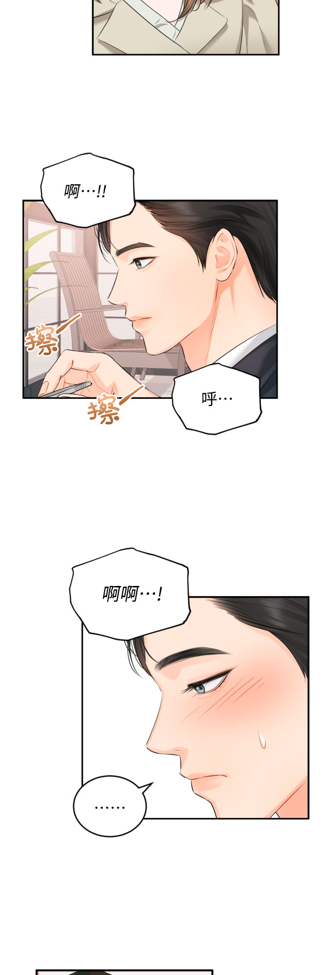 [第7话] 道赫的担心26