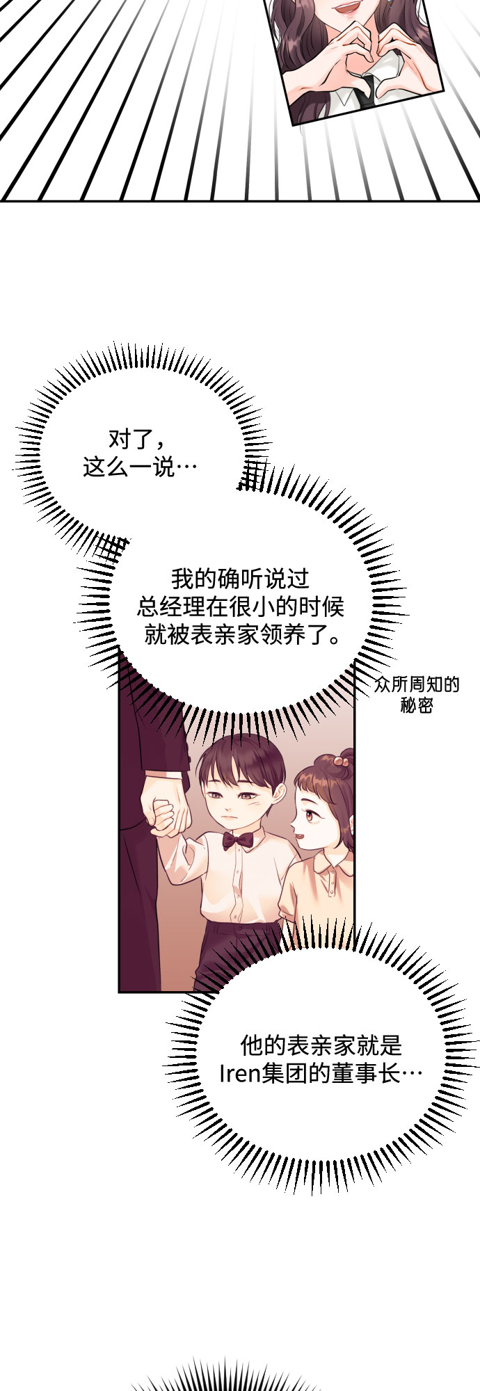 [第13话] 猝不及防10