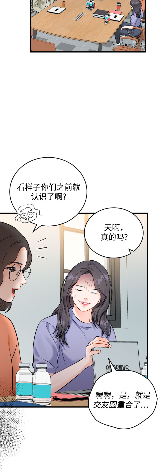 [外传04话] 速战速决10