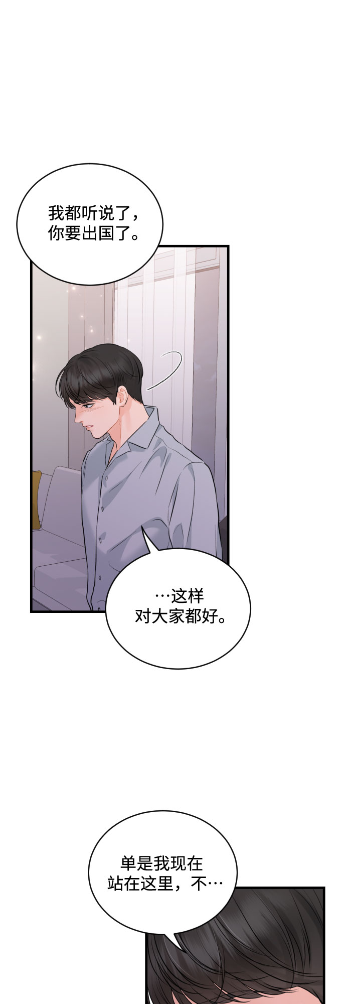 [第41话] 未曾改变的15