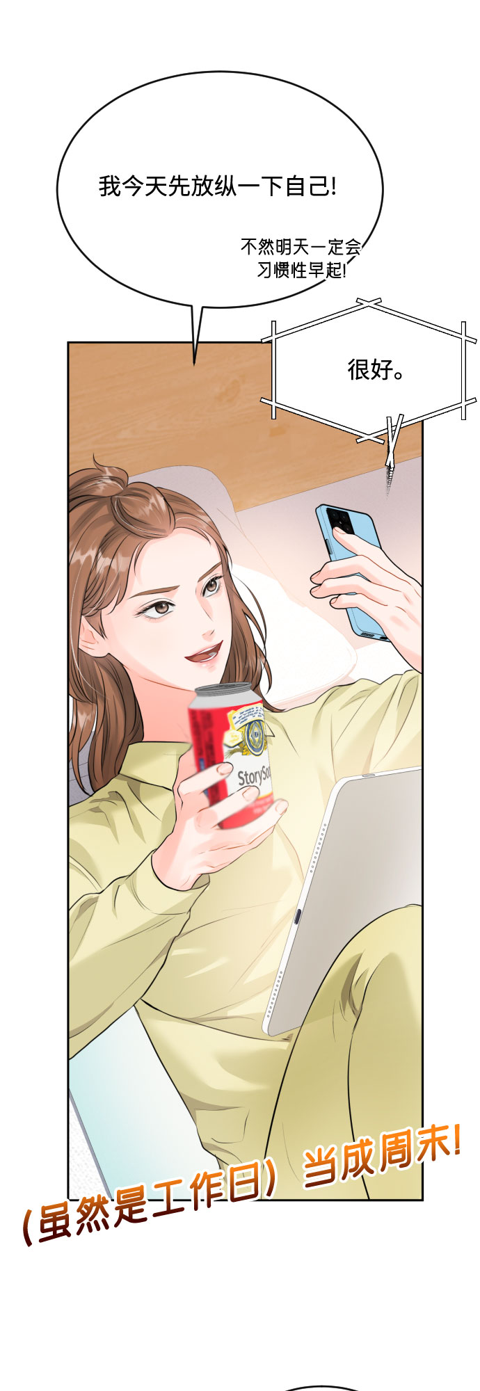 [第5话] 家人38