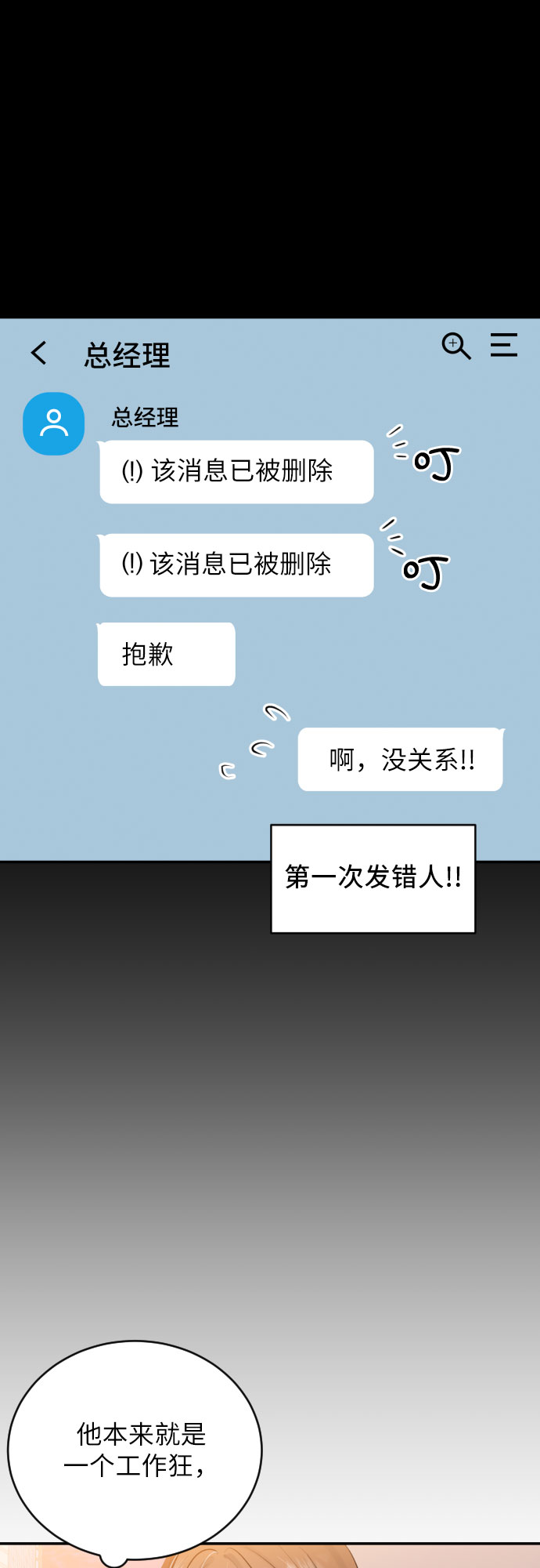 [第19话] 感冒4