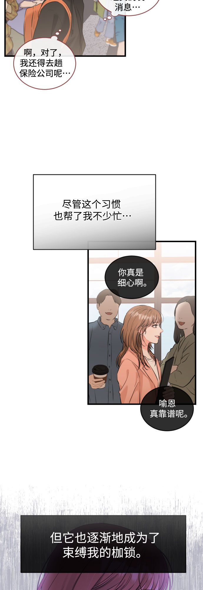 [第41话] 未曾改变的2