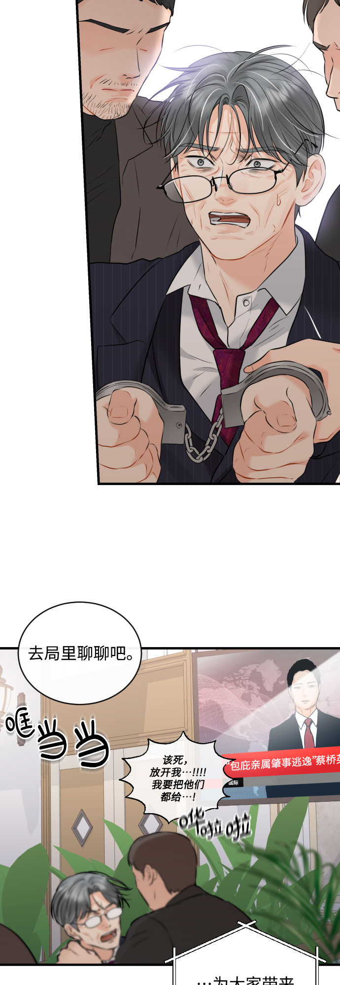 [第42话] 留在没有仇恨的地方42