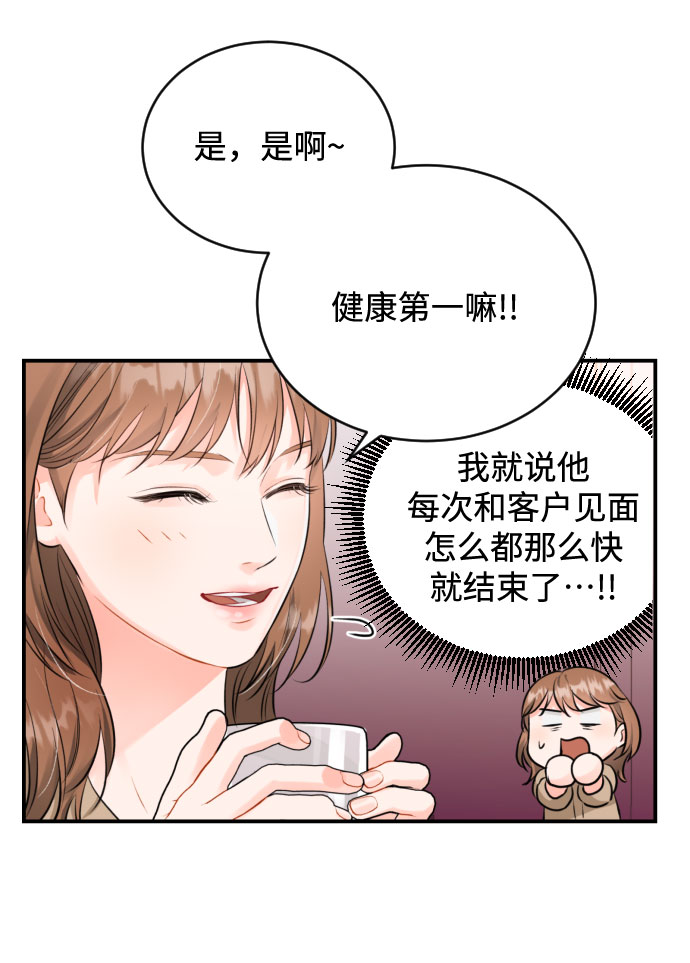 [第11话] 喝酒13