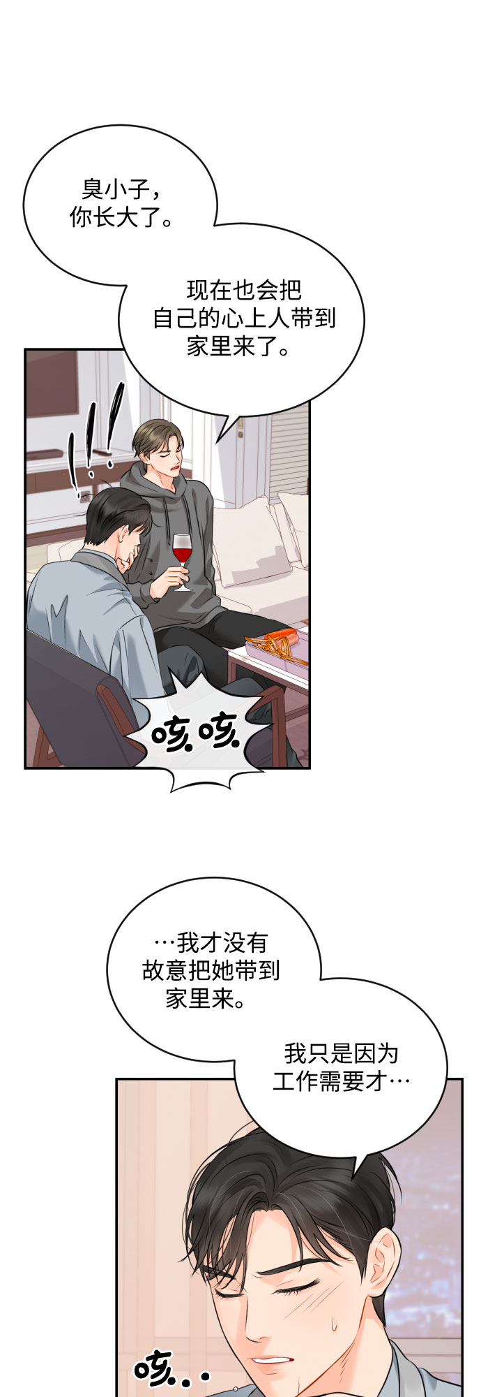 [第18话] 分寸13