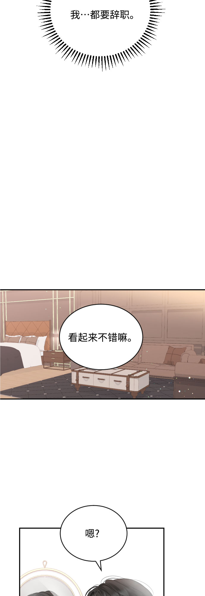 [第13话] 猝不及防26