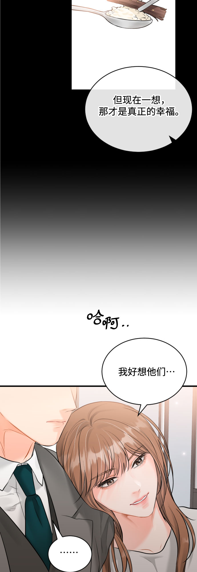 [第43话] 分享而得的力量25