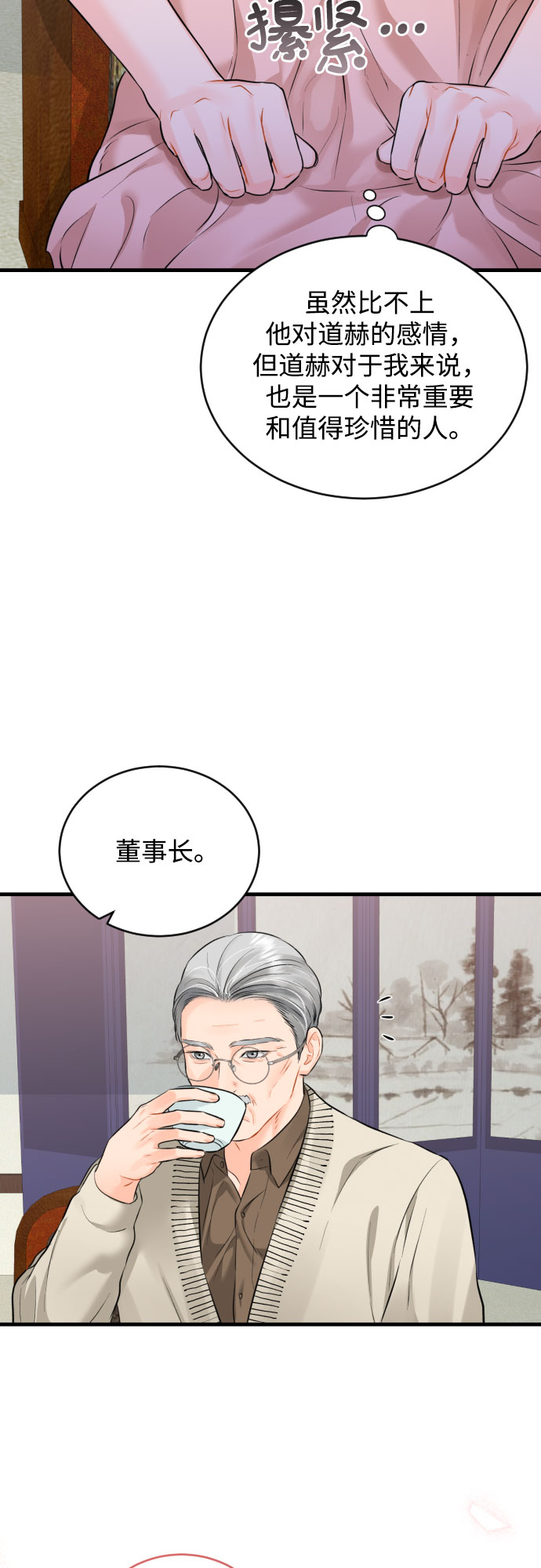 [第33话] 见家长42