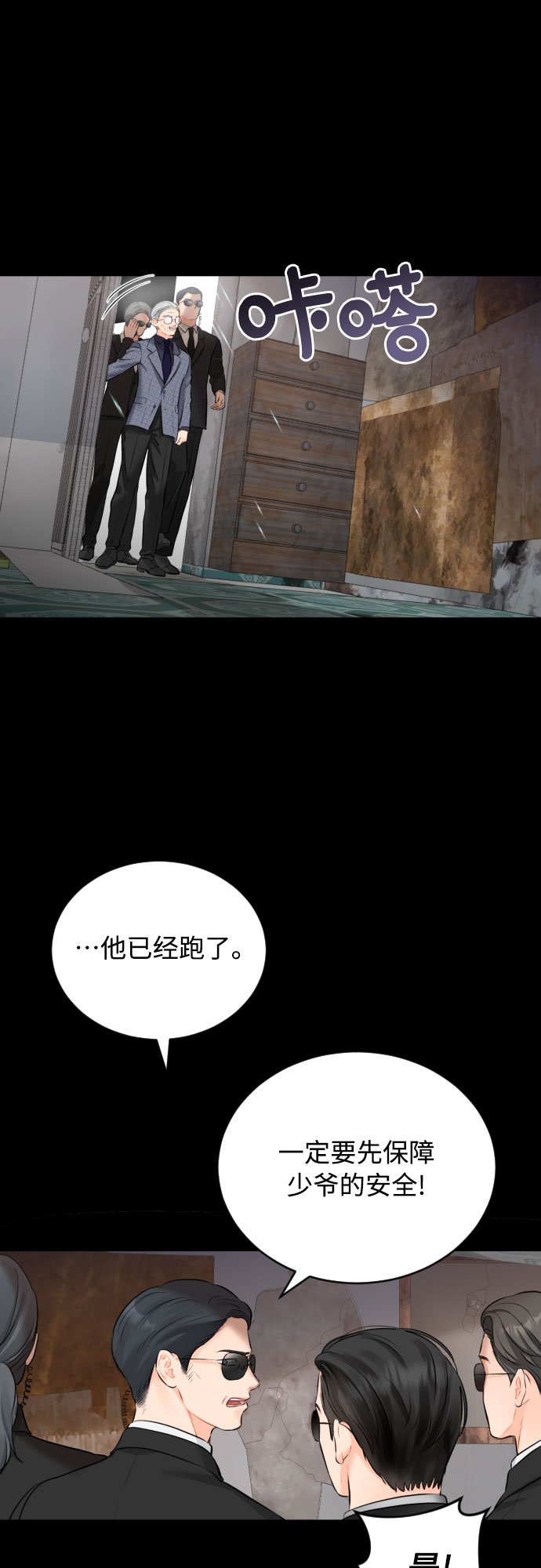 [第32话] 伤疤27