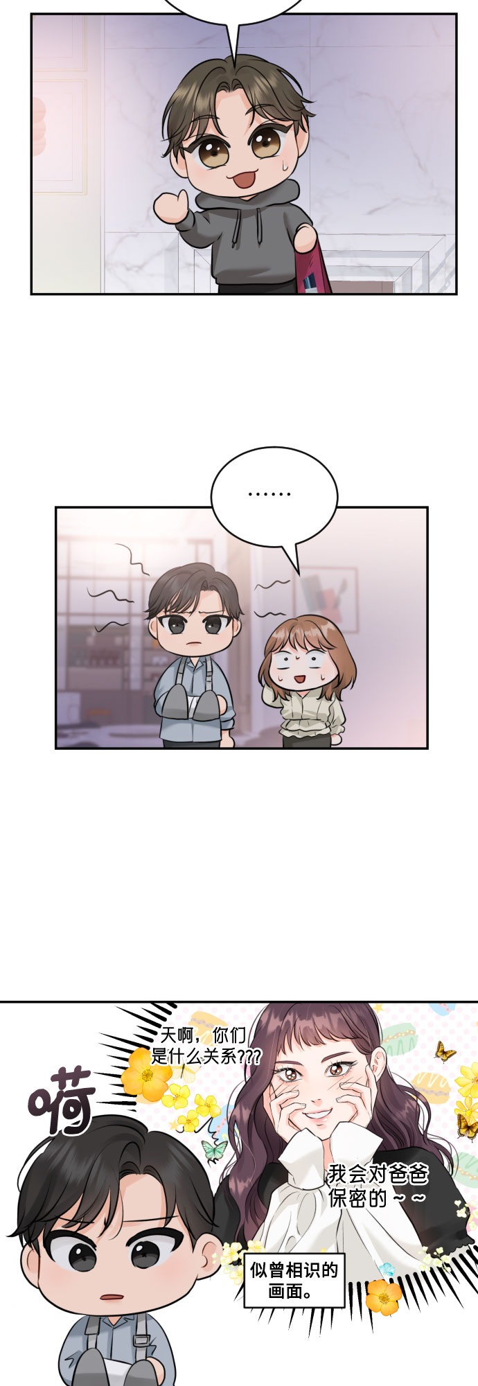 [第17话] 天长地久18