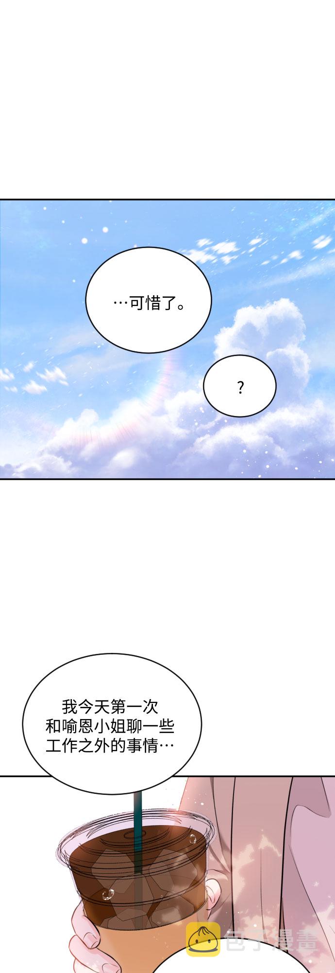 [第16话] 居家（？）办公35