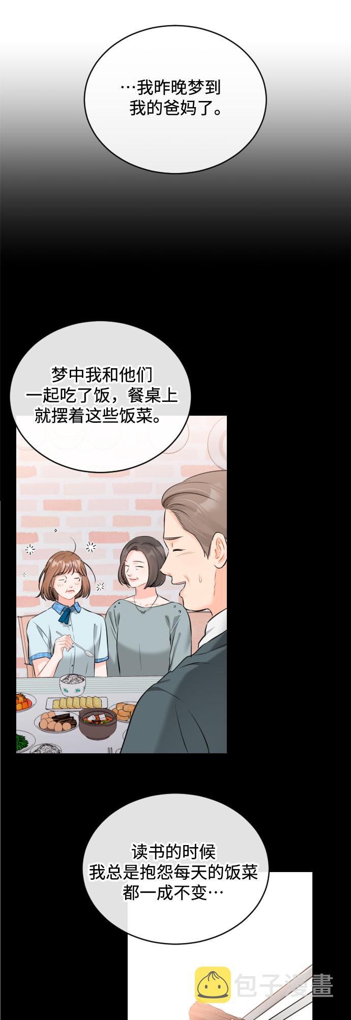 [第43话] 分享而得的力量24