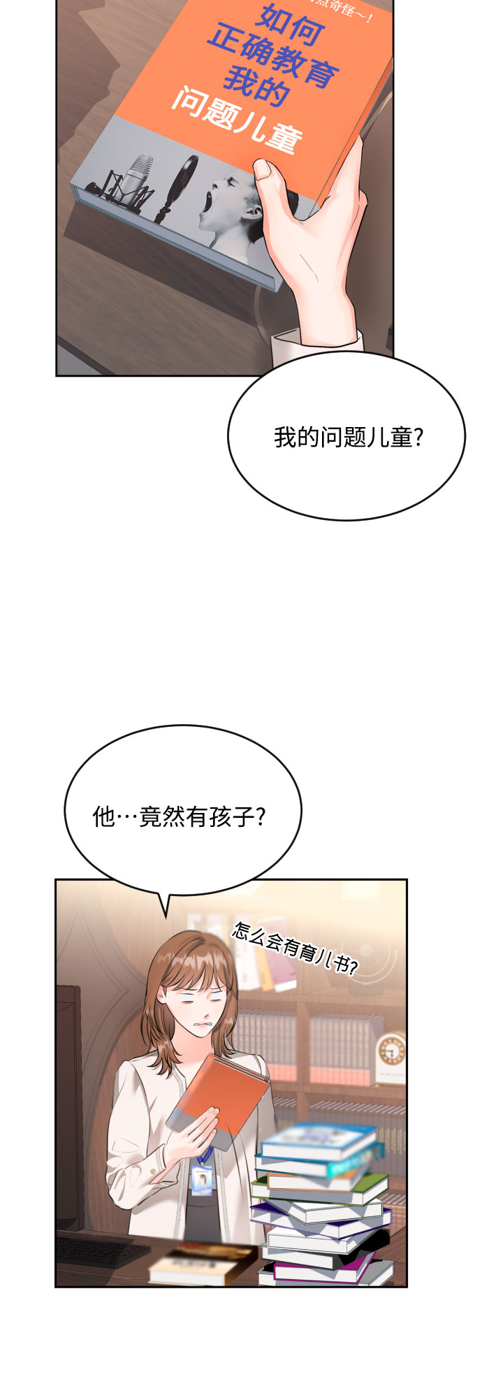 [第4话] 报仇27