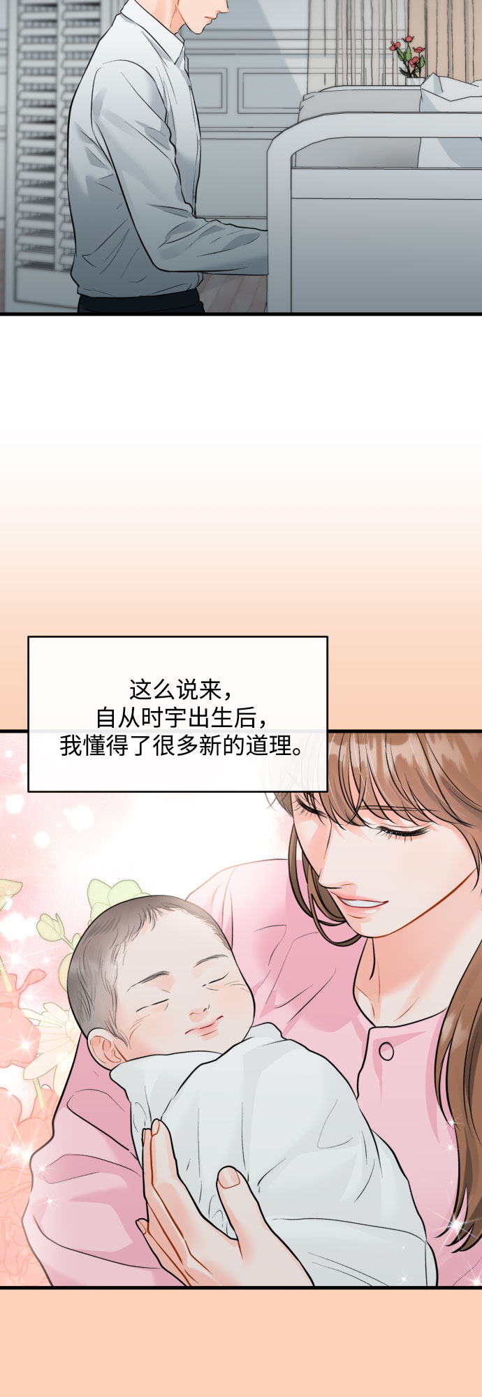 [外传06话] 人生最大的幸运（外传完）18