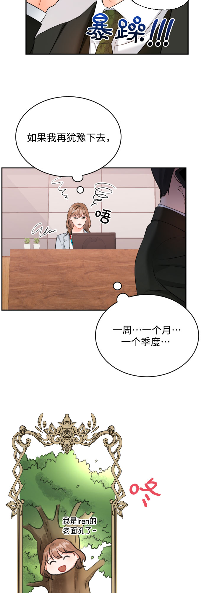 [第14话] 真的要辞职了16