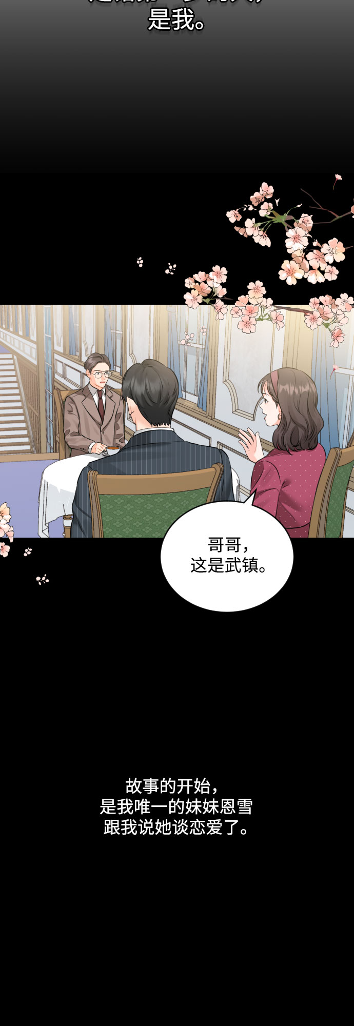 [第34话] 蝴蝶效应3