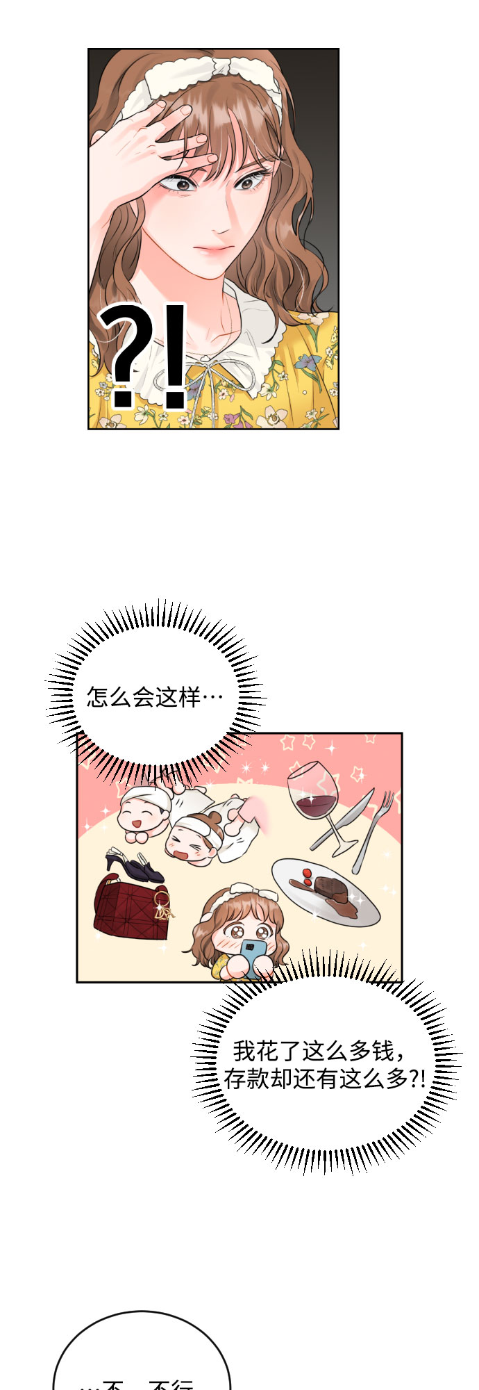 [第9话] 一次性付清23