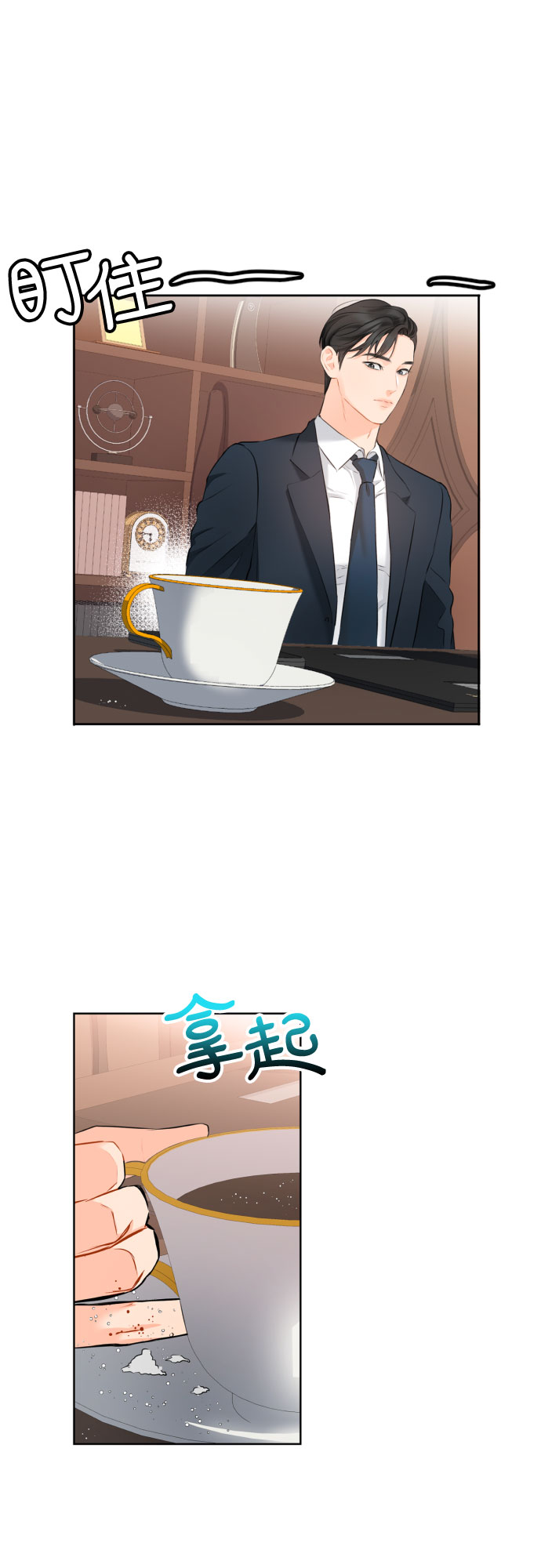 [第3话] 故障秘书的修复计划6