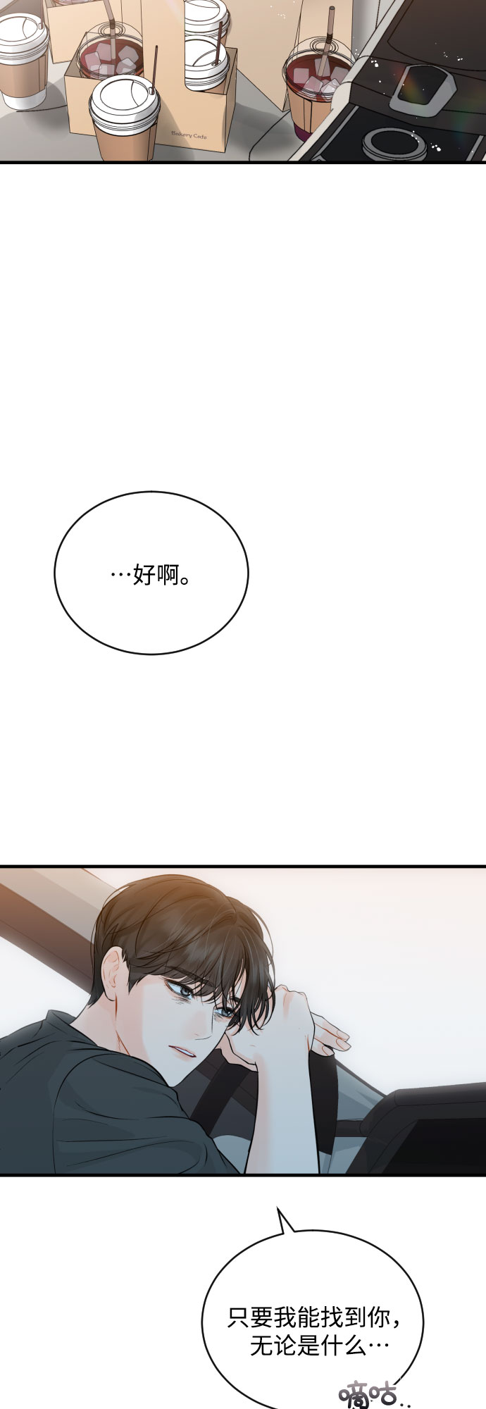 [第36话] 你的意义39