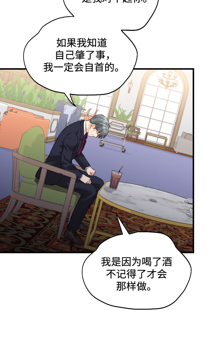 [第42话] 留在没有仇恨的地方30