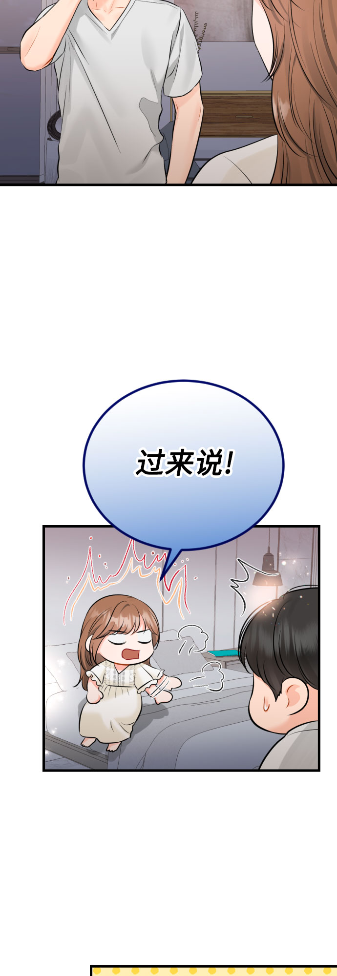 [外传02话] 孩子31