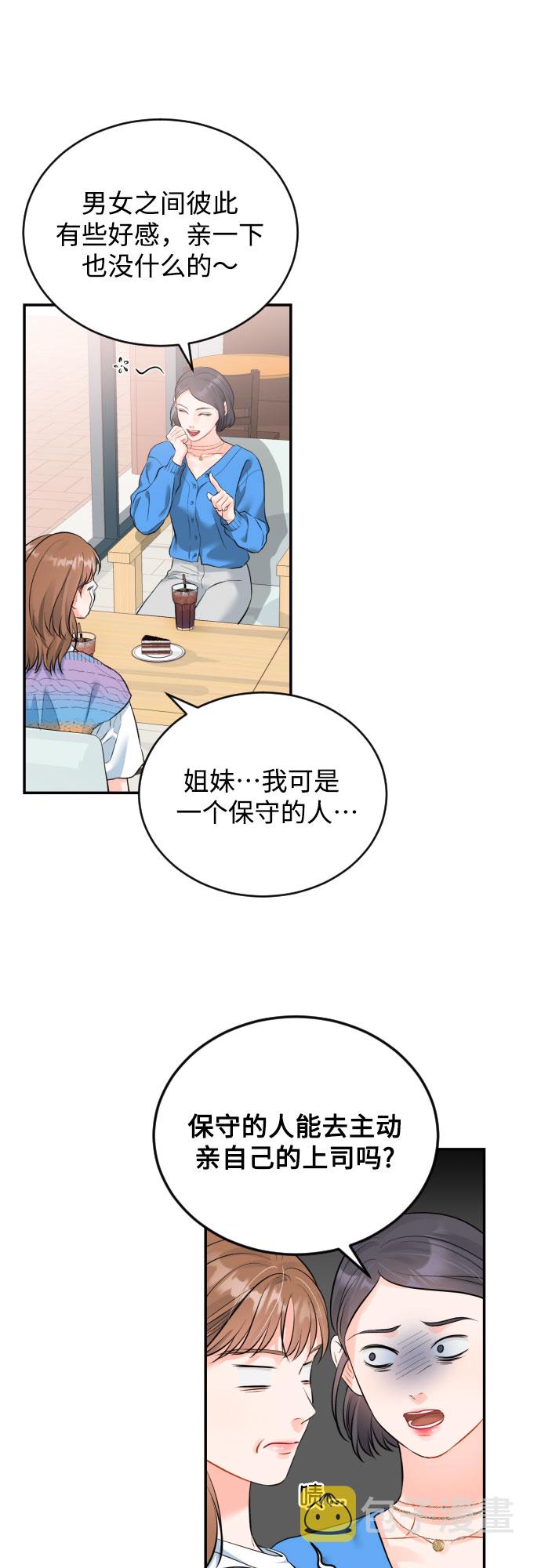 [第23话] 好事13