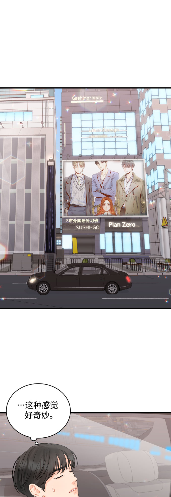 [第44话] 永远在我身边36