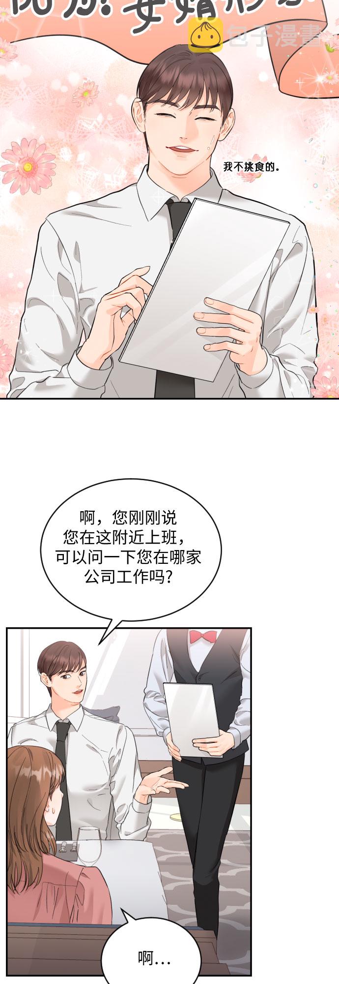 [第21话] 遥远又陌生9